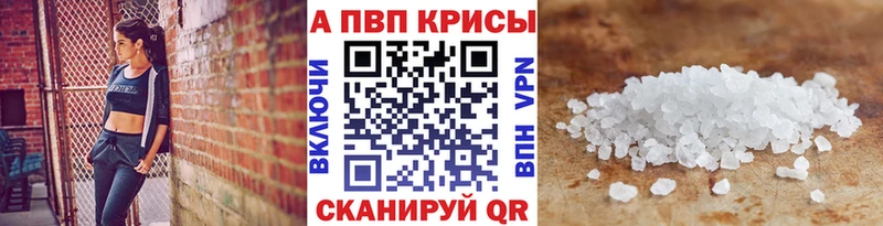A PVP Crystall Городище