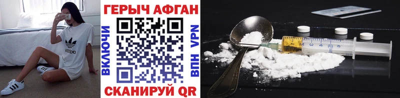 ГЕРОИН афганец  Городище 