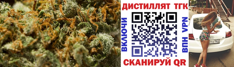 ТГК концентрат  shop клад  Городище 